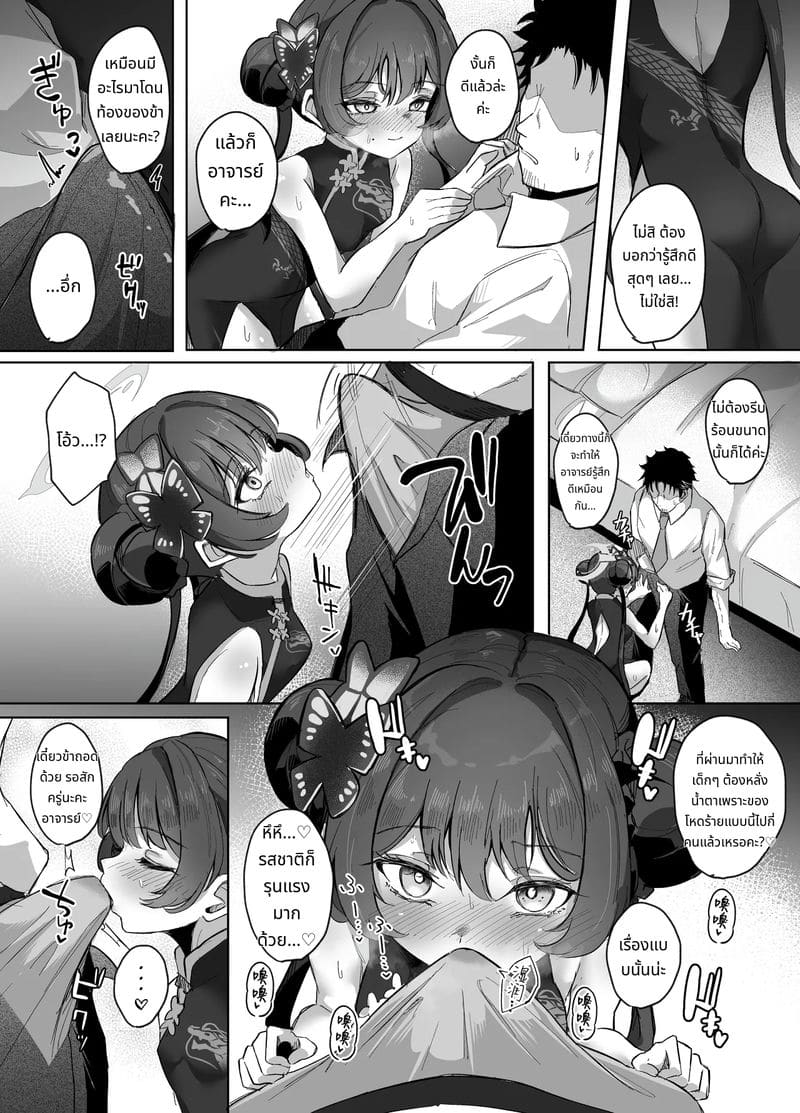 เจ้านายอยากโดนเลียหี